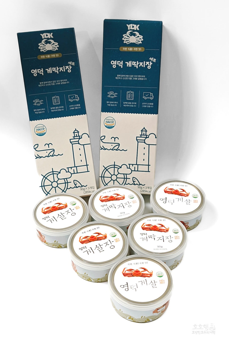 경상북도 영덕군 고향사랑기부제 답례품 게딱지장 후기