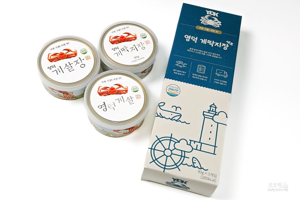 경상북도 영덕군 고향사랑기부제 답례품 게딱지장 후기
