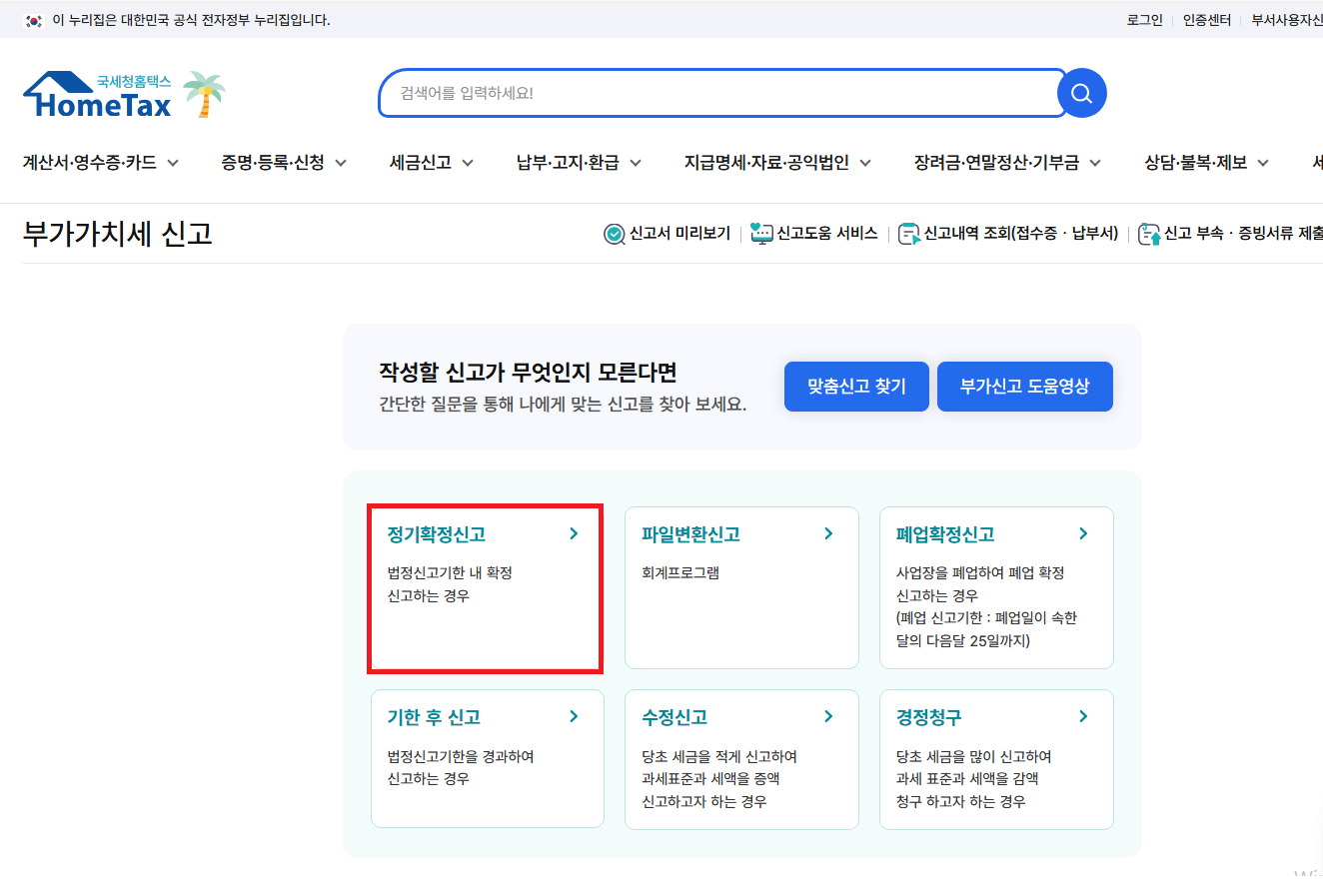 부가세