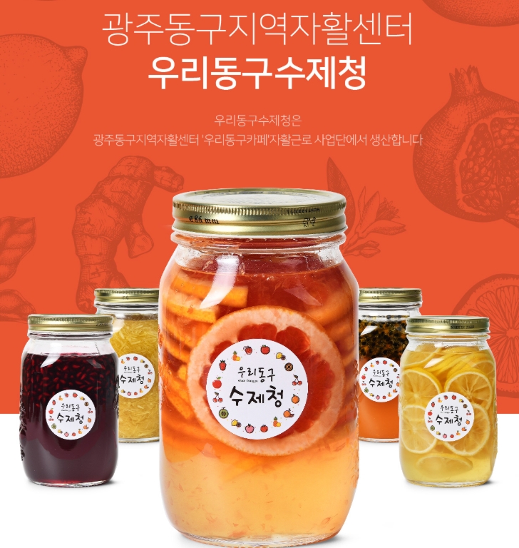 과일청 수제청