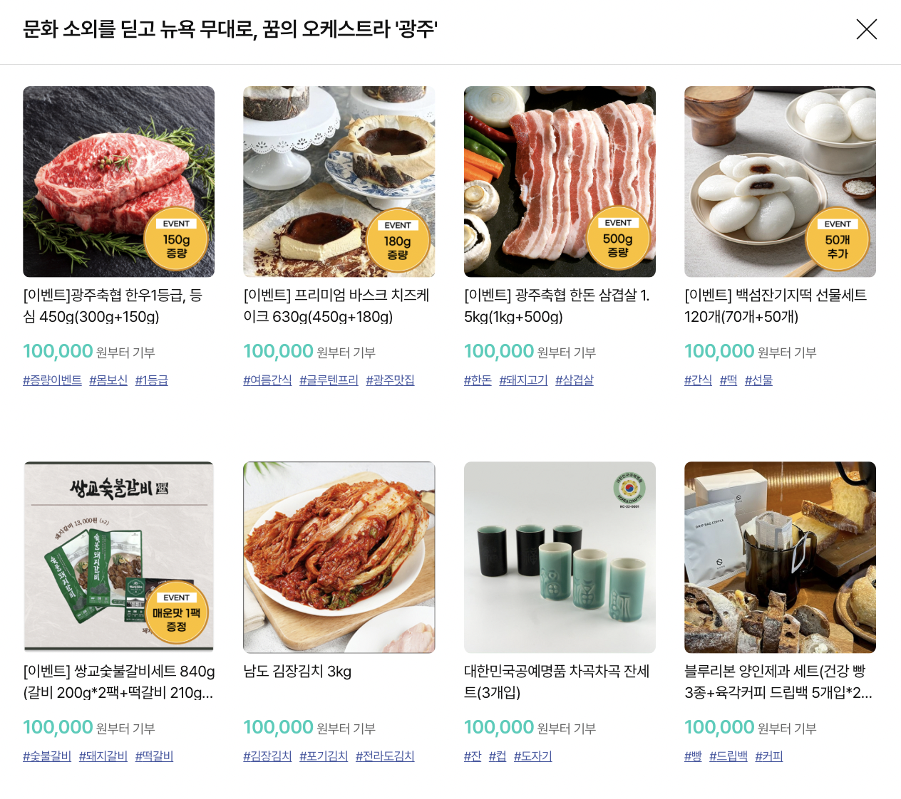 답례품 목록