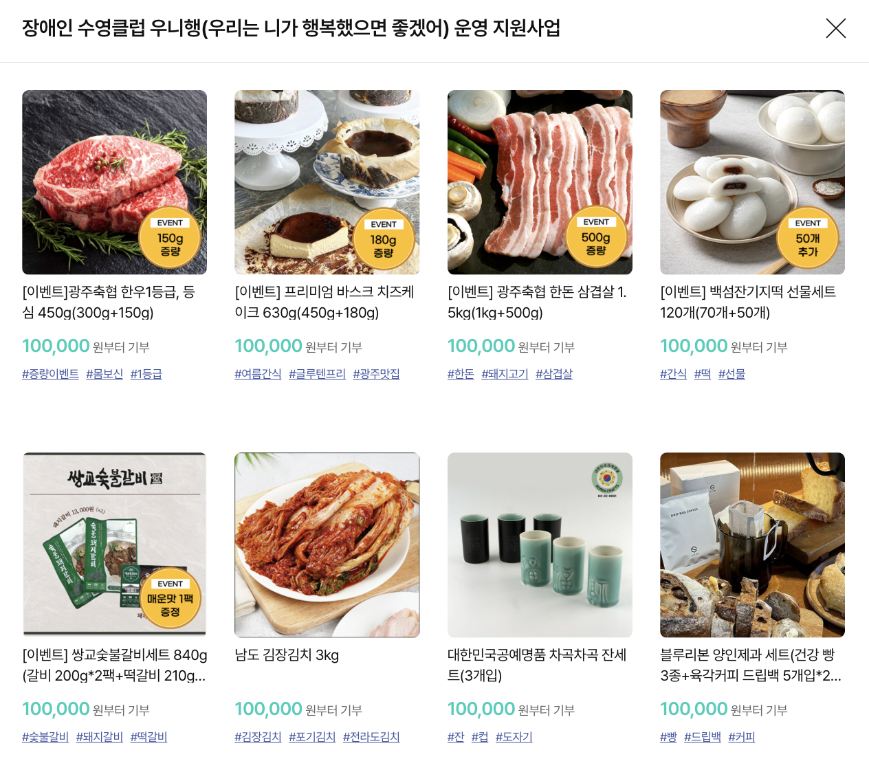 광주 답례품