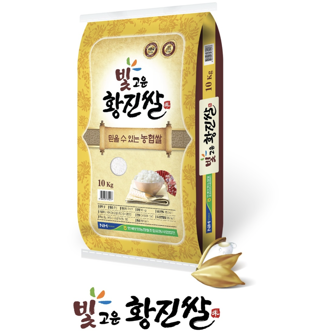 보령 쌀