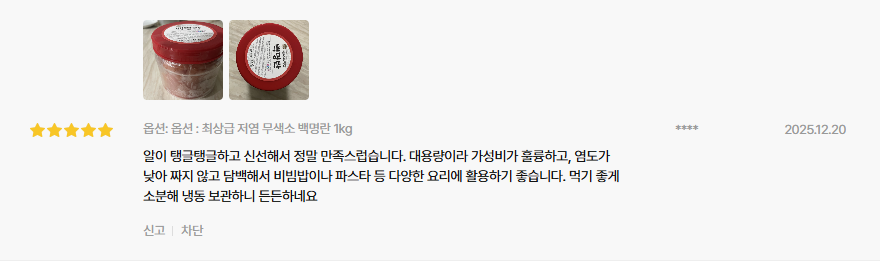 백명란 후기