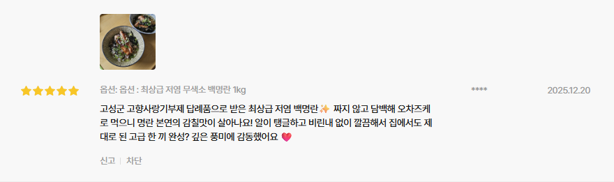 백명란 후기