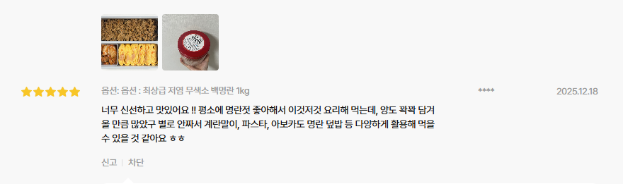 백명란 후기