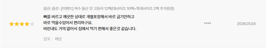 고등어 후기