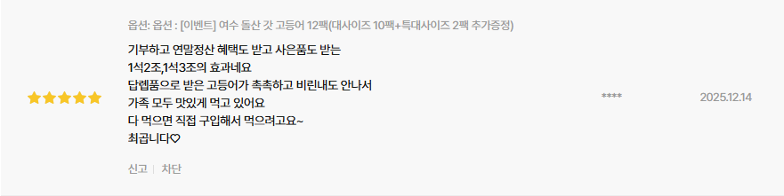 고등어 후기