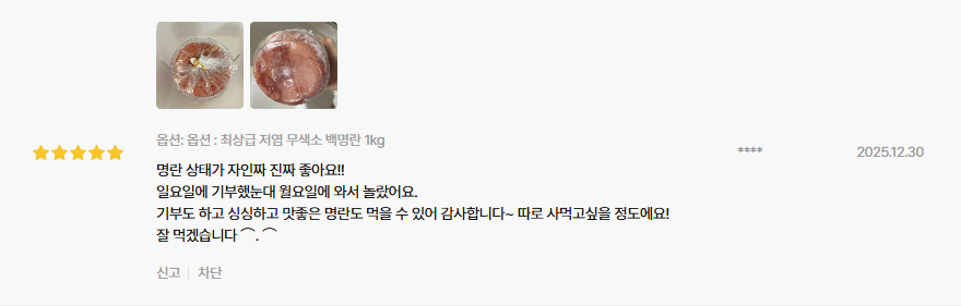 백명란 후기