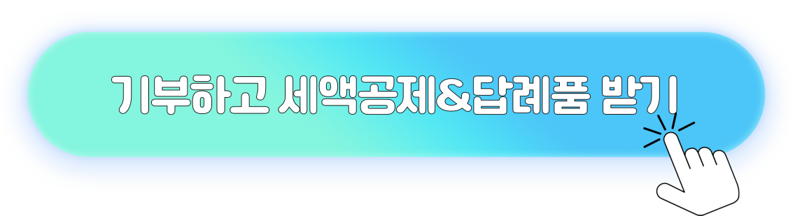 위기브 배너