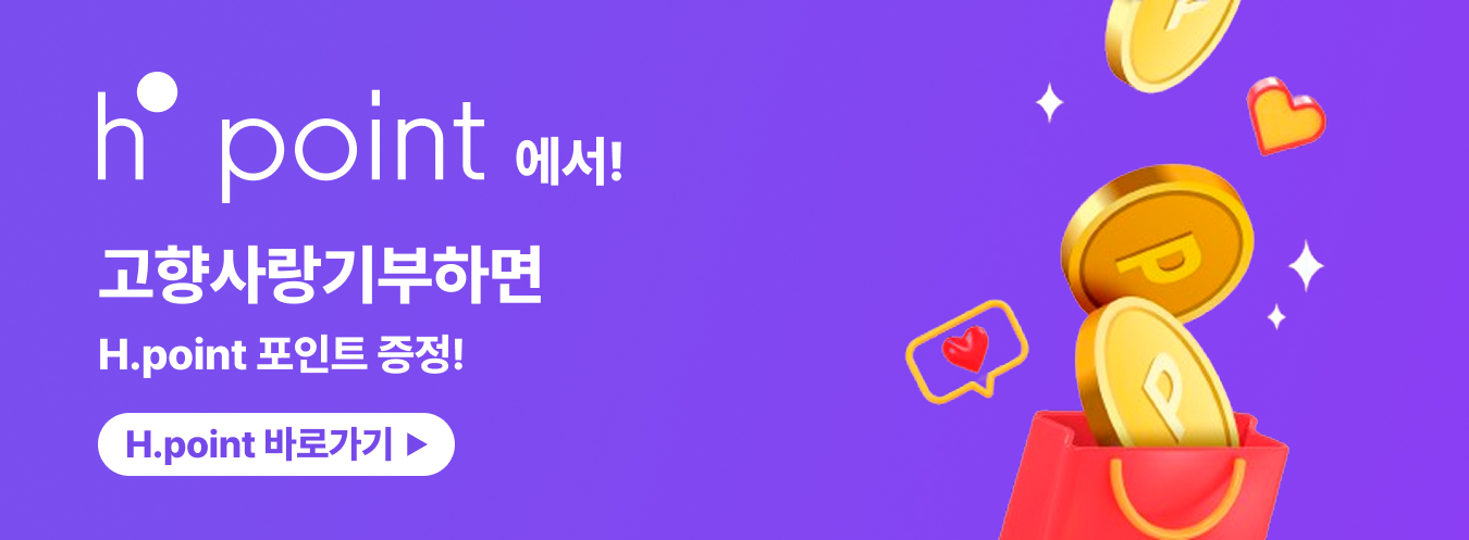 H.Point 이벤트 이미지