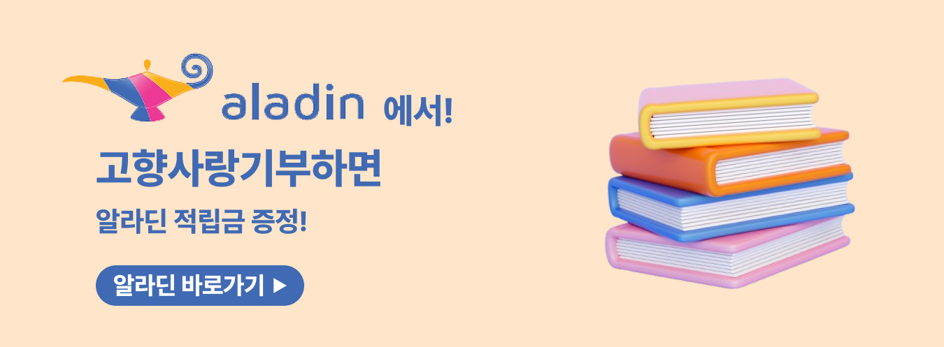 알라딘 이벤트 이미지