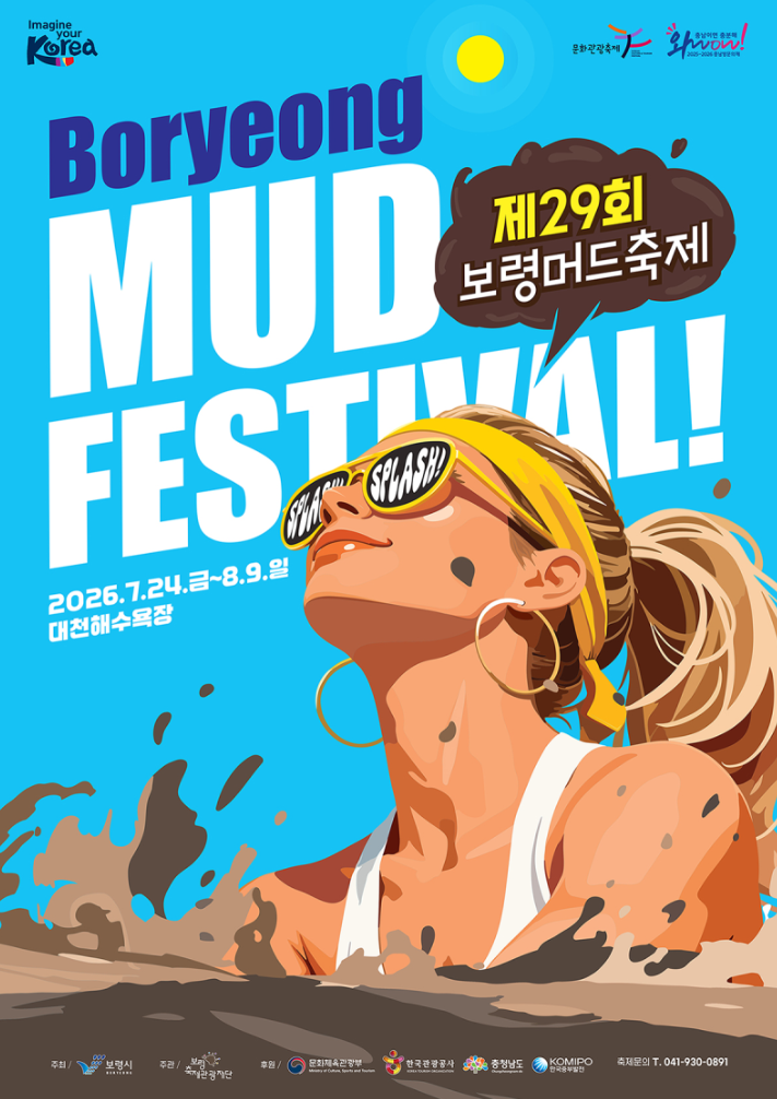고향사랑기부제 고향사랑기부 여름페스티벌 전주사랑상품권 세액공제 답례품