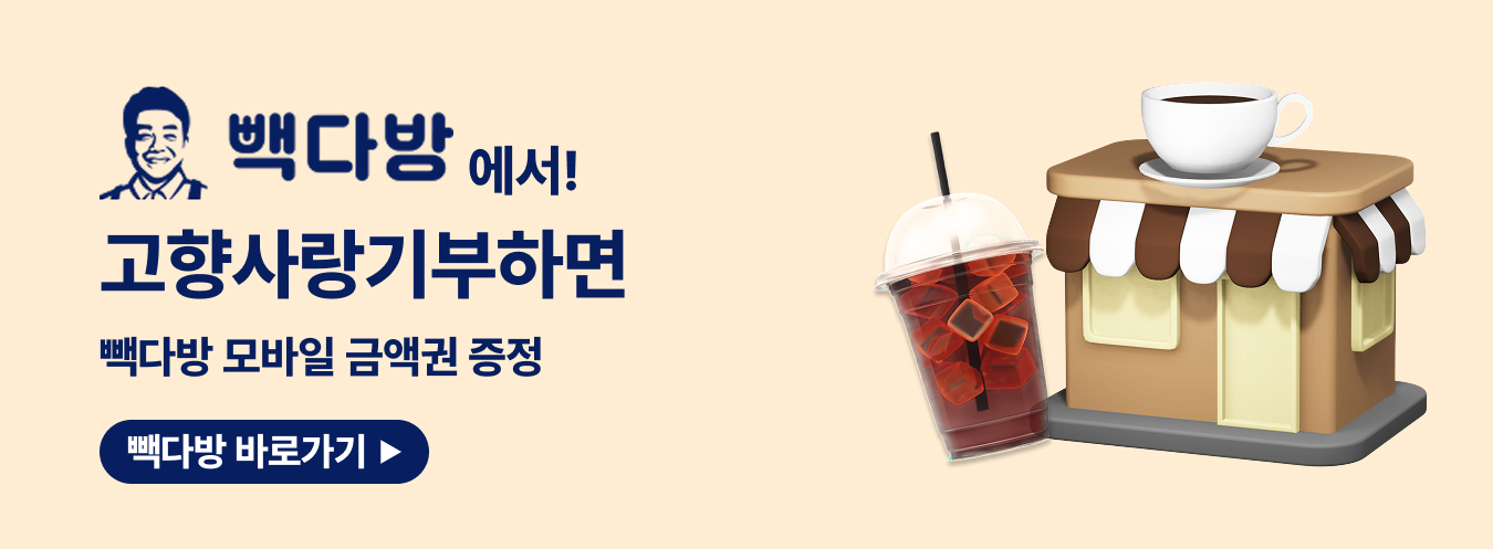 빽다방 이벤트 이미지