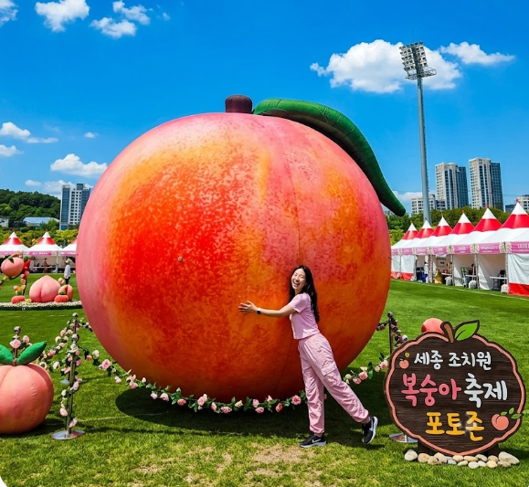 조치원 복숭아축제 포토존