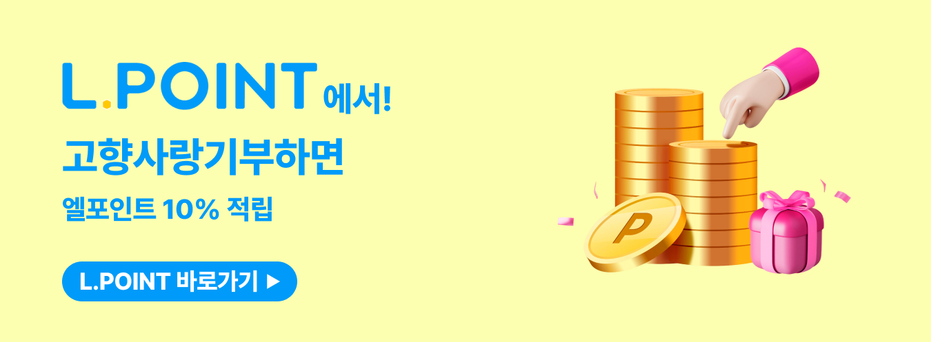 L.POINT 이벤트 이미지