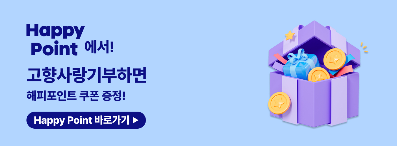 해피포인트 이벤트 이미지