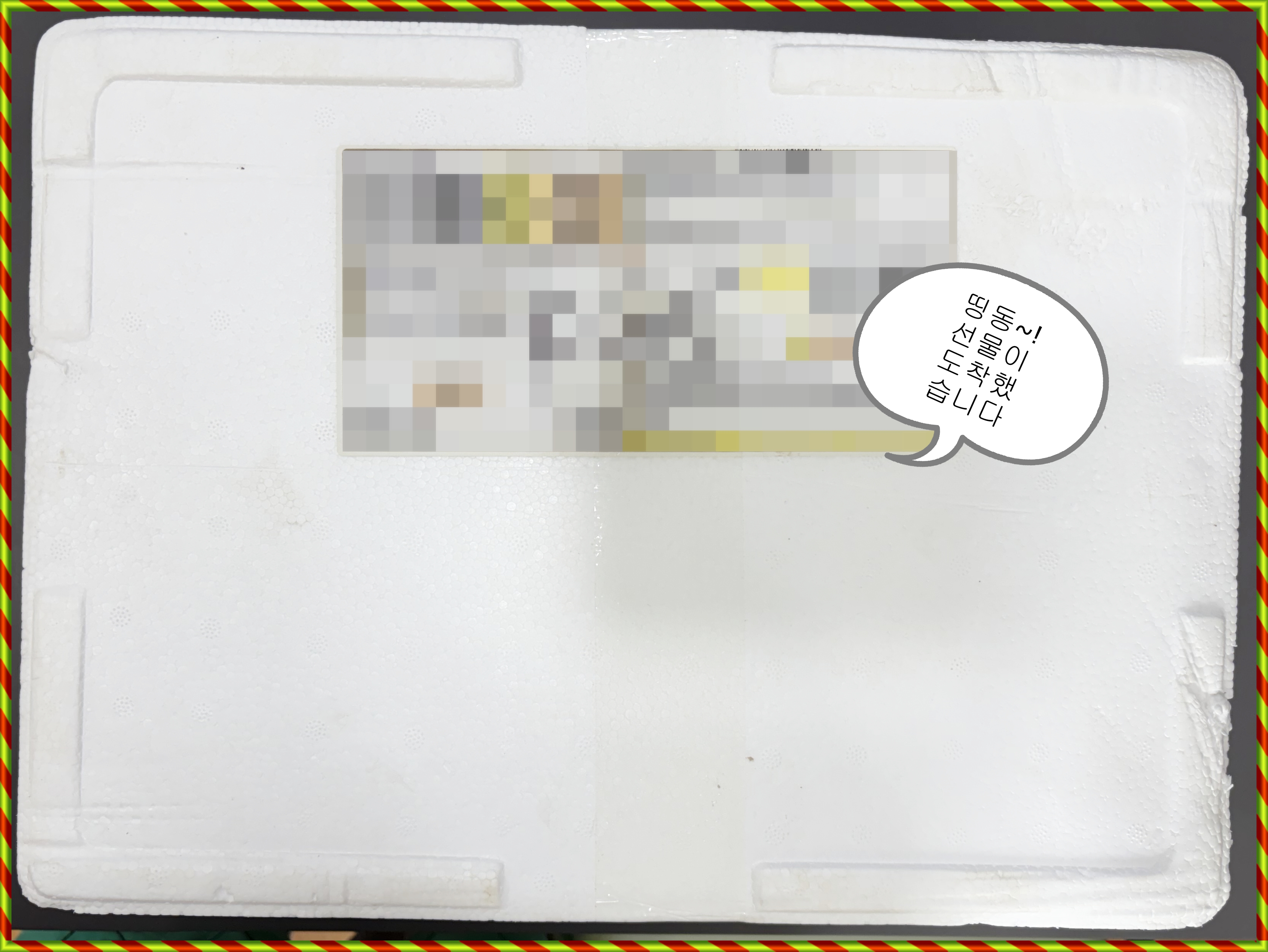 광주 남구 모시잎 송편 배송 박스