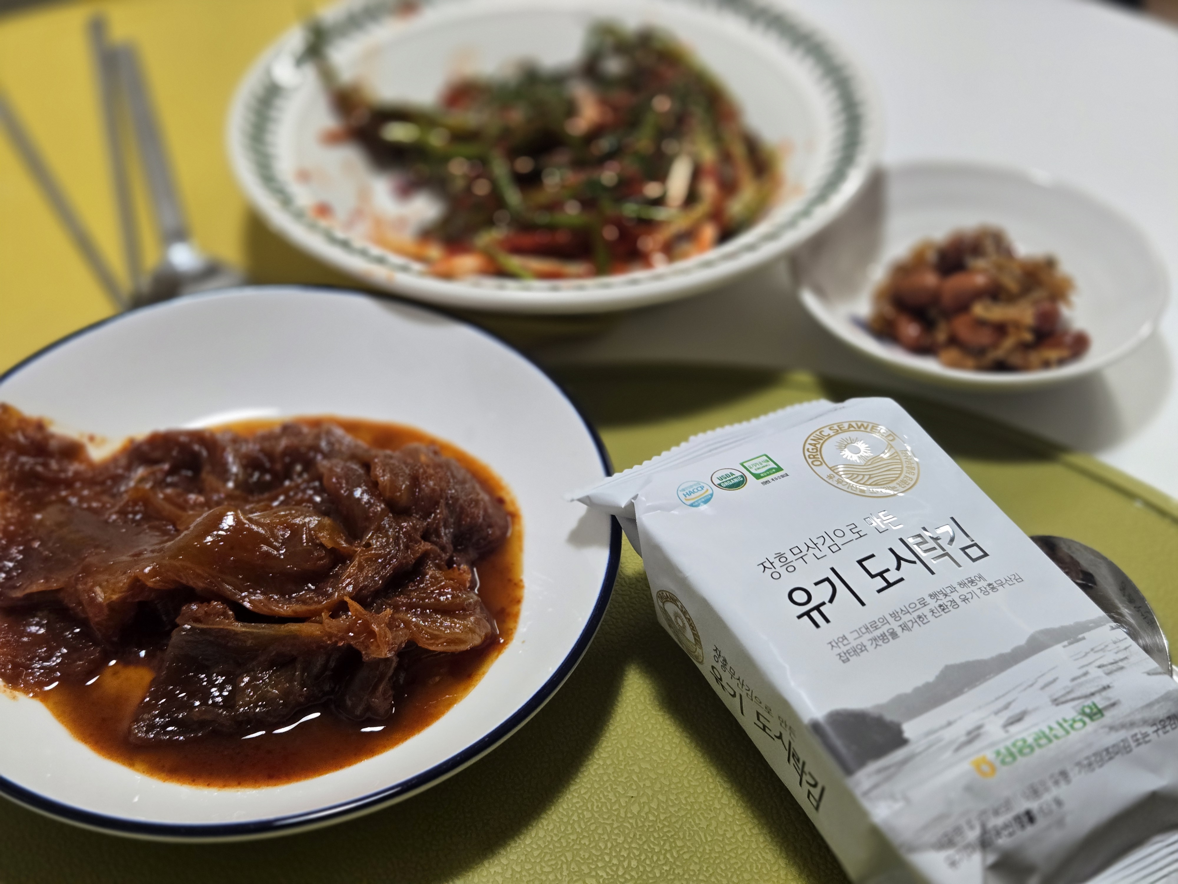 반찬과 장흥 유기 도시락김이 함께 나온 가로형 밥상 사진