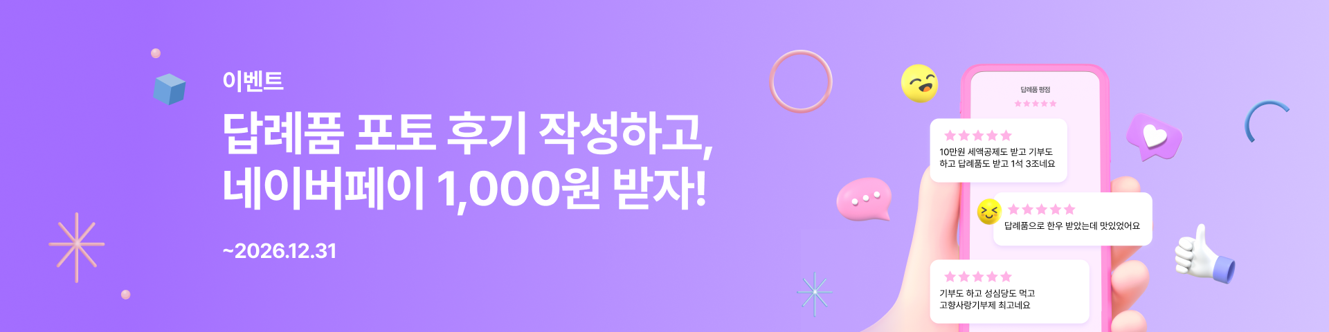 답례품 후기