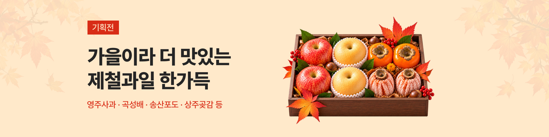 과일