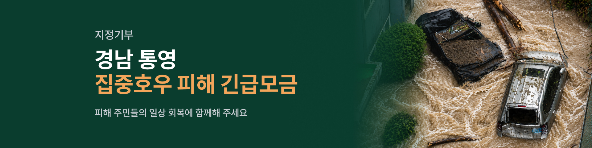 통영