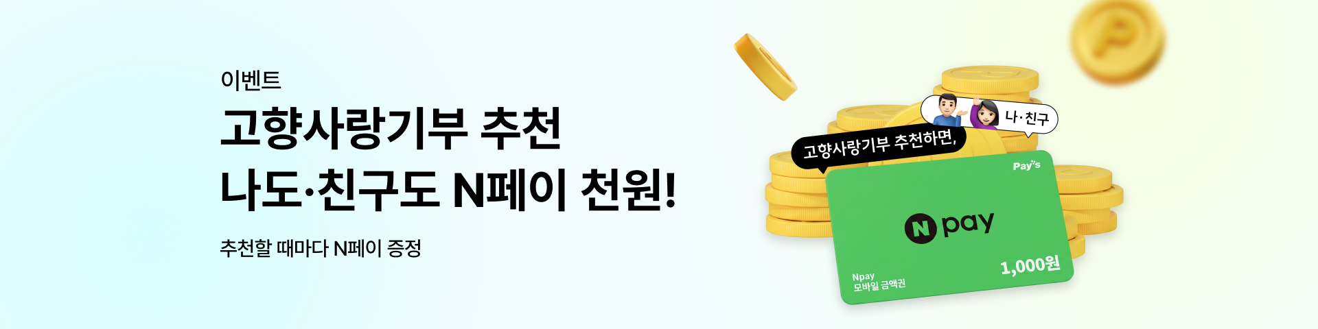 친구추천