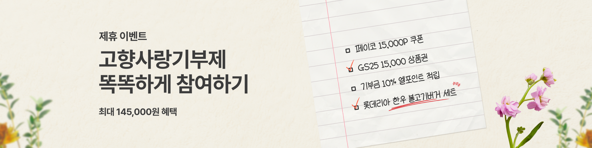 제휴 혜택