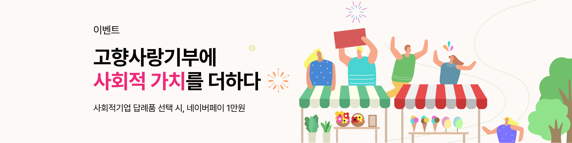 사회적진업진흥원