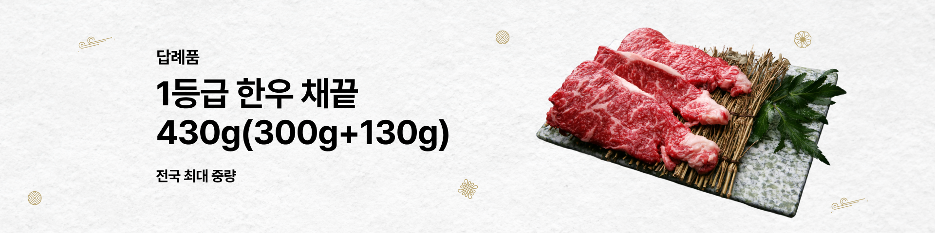 한우 등심(동구)