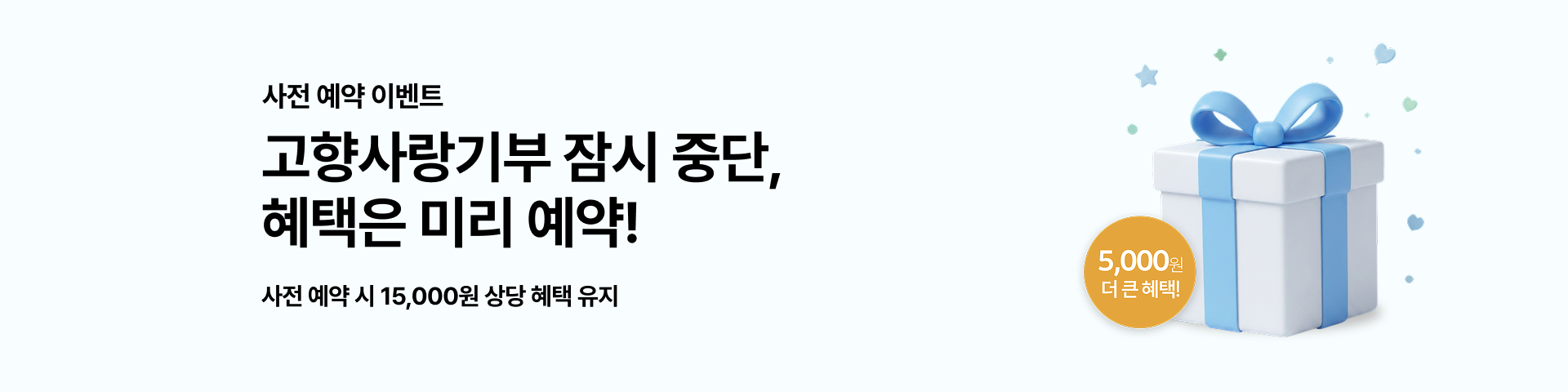 사전예약