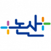 충남 논산시