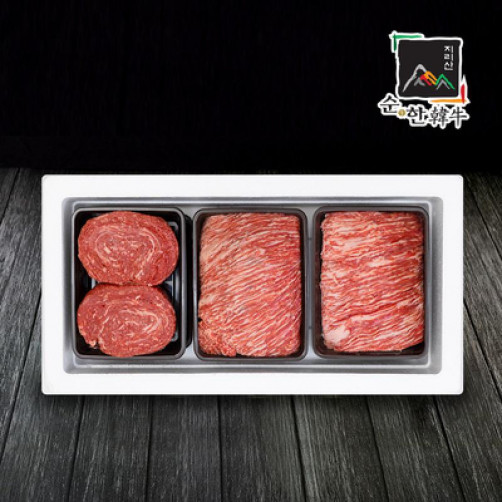 지리산 순한한우 국거리, 불고기 세트(국거리 450g*2+불고기 450g*1)
