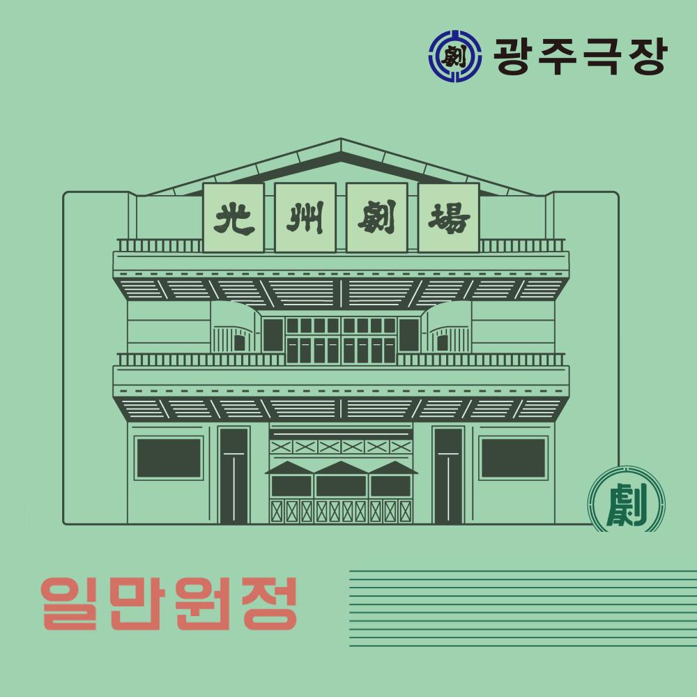 독립예술영화관 광주극장 상품권 3만원(1만원*3장)