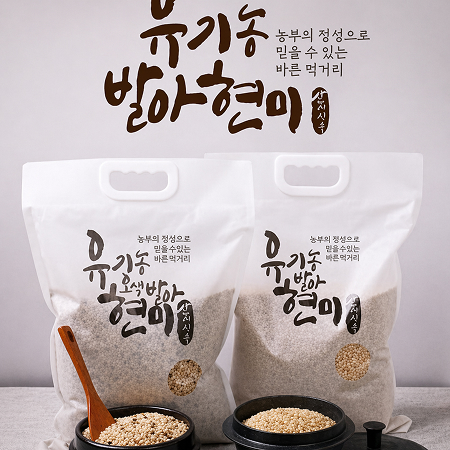바라미 발아현미/오색발아현미 5kg
