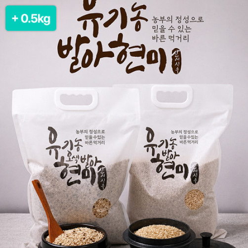 [이벤트] 바라미 발아현미 or 오색발아현미 5kg+0.5kg