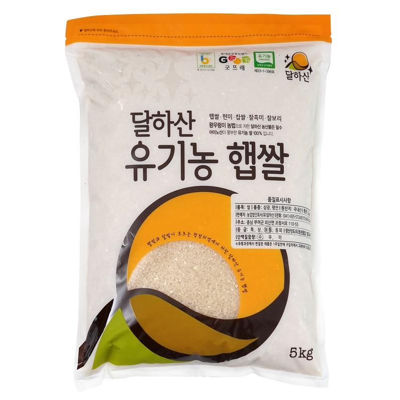 굿뜨래 명품 유기농 쌀(2kg, 5kg, 10kg)