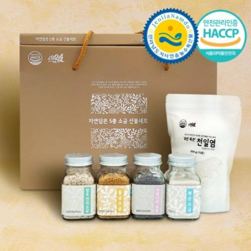전남 신안 천일염 선물세트 700g(함초천미+울금+아로니아+볶은+천일염)
