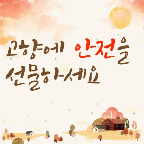 곡성소방서 주택화재 안전꾸러미(소화기+단독경보감지기) 설치 서비스