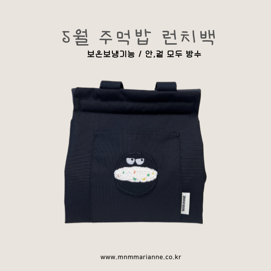 보온보냉 기능 5월 주먹밥 런치백_지퍼형