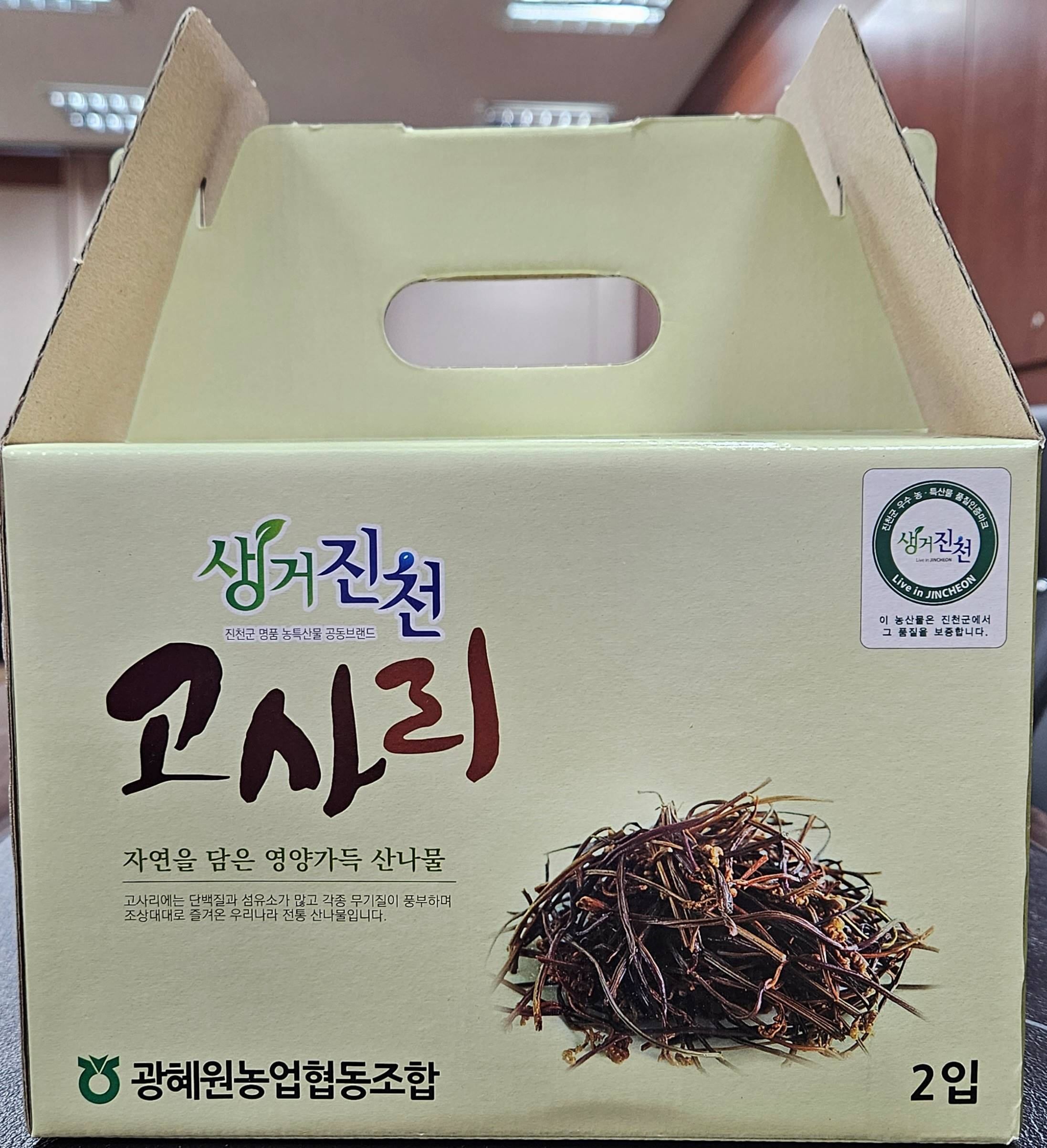 자연담은 생거진천 건고사리 300g(100g*3개)