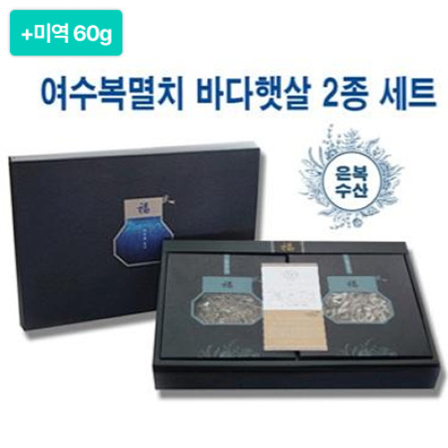 [이벤트] 여수복멸치 바다햇살2 (소멸, 대멸 각 500)+미역 60g