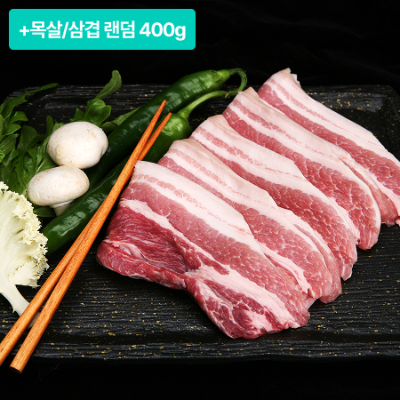 한돈구이용 목삼겹살 1.2kg(0.8kg+0.4kg)