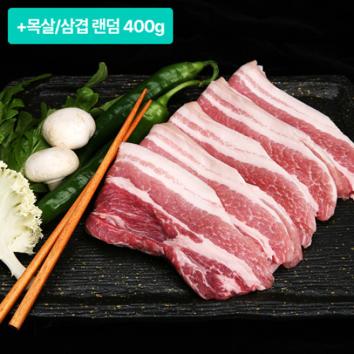 한돈구이용 목삼겹살 1.2kg(0.8kg+0.4kg)