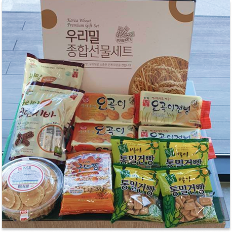 우리밀 과자세트