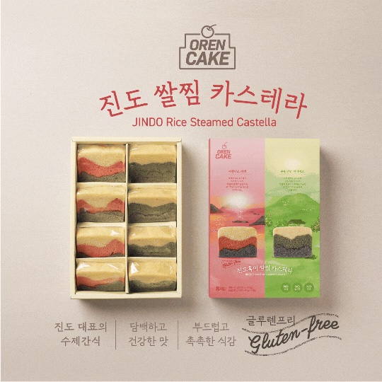 오렌케이크 진도흑미쌀찜카스테라 8개입