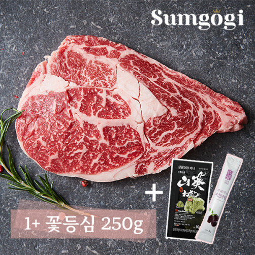 한우1+등급, 구이세트(꽃등심 250g+생와사비 1개+천일염스틱)