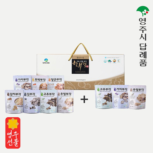 한부각 선물세트 7종 300g(고추, 가지, 우엉, 감자, 김, 당근, 호박부각)