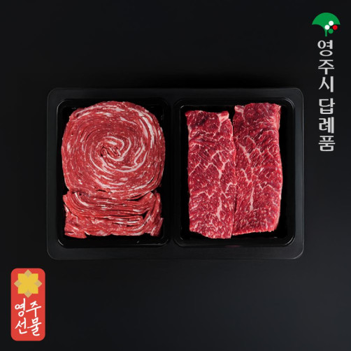영주축협 영주한우 정육세트(국거리 400g+불고기 400g)