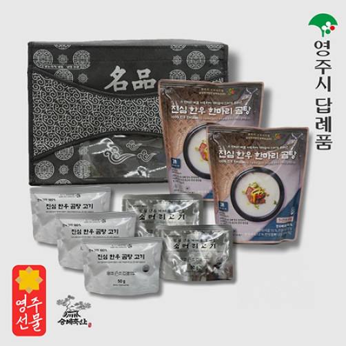한우곰탕 선물세트